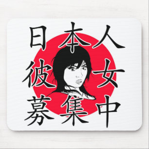 Jag önskar en japansk flickvän musmatta