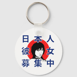 Jag önskar en japansk flickvän nyckelring