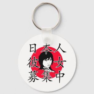 Jag önskar en japansk flickvän nyckelring