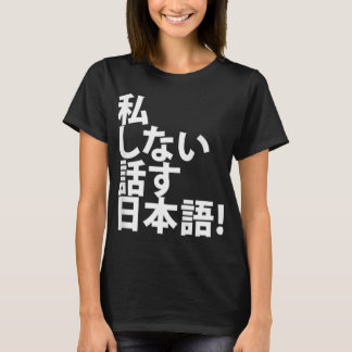 Jag pratar inte japanska - Turister för japansk re T Shirt