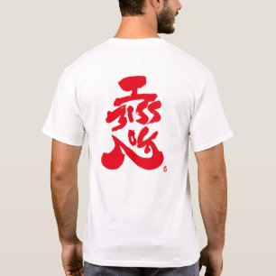 Jag saknar dig 恋 röd återutskrift tee shirt