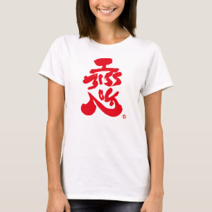 Jag saknar dig 恋 röd front t shirt