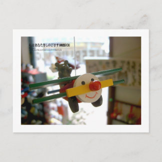 Jag saknar dig (Japan) Vykort