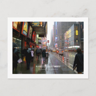 Jag saknar dig (New York) Vykort