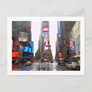 Jag saknar dig (New York) Vykort