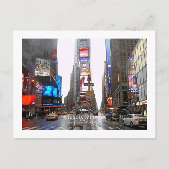 Jag saknar dig (New York) Vykort (Framsida)