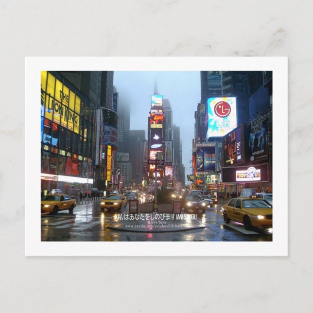 Jag saknar dig (New York) Vykort (Framsida)