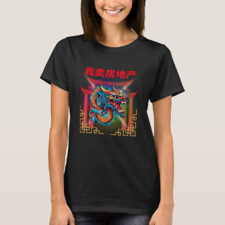 Jag säljer Real Gods (Mandarin) Kvinnors t-shirt