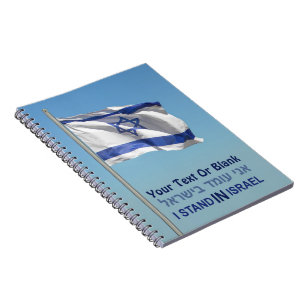 Jag står i Israel Anteckningsbok