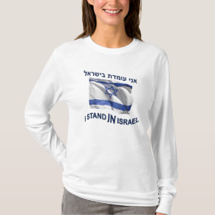 Jag står i Israel - F T-shirt
