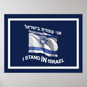 Jag står i Israel - för henne Poster