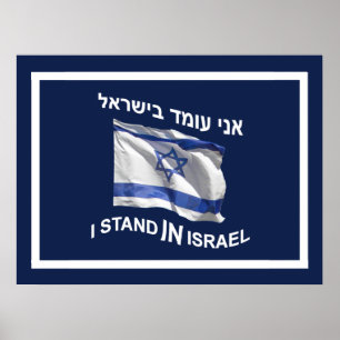 Jag står i Israel - för honom Poster