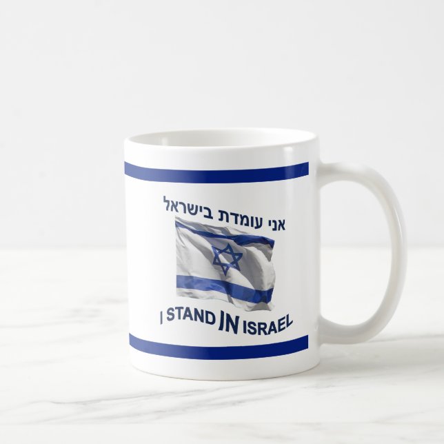Jag står i Israel Kaffemugg (Höger)