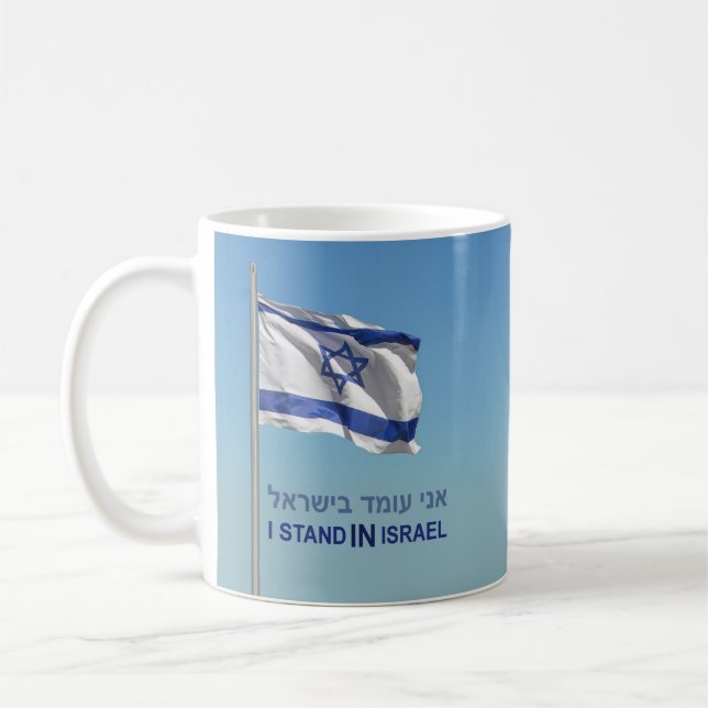 Jag står i Israel Kaffemugg (Vänster)