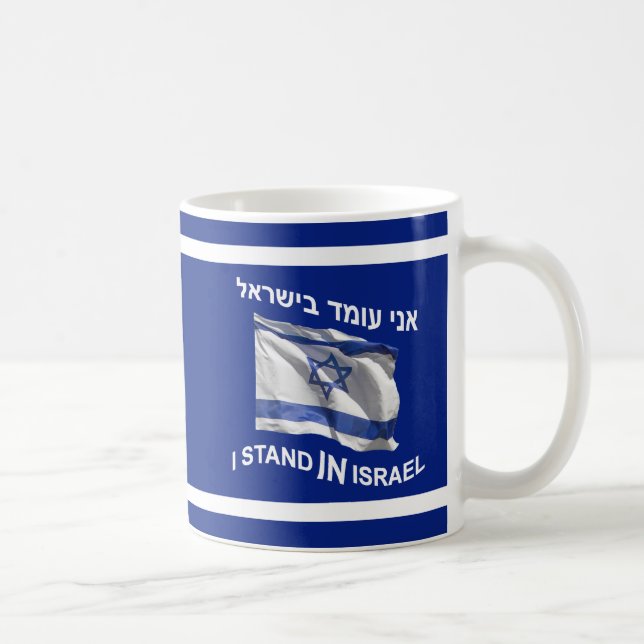 Jag står i Israel Kaffemugg (Höger)