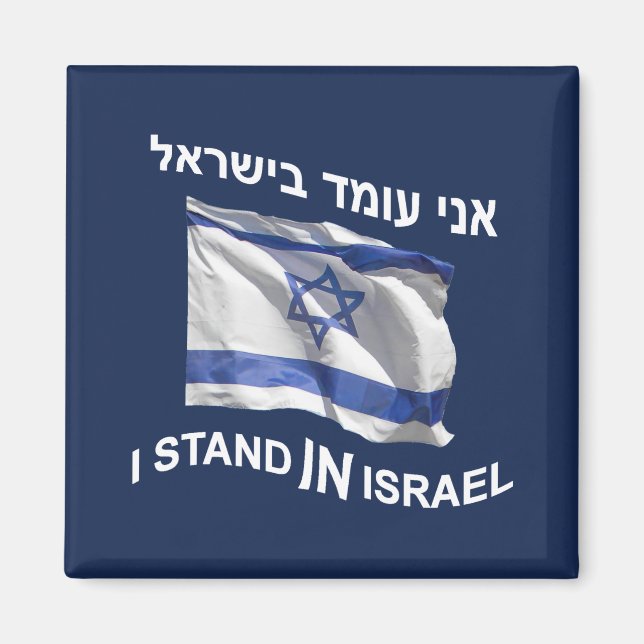 Jag står i Israel Magnet (Framsidan)