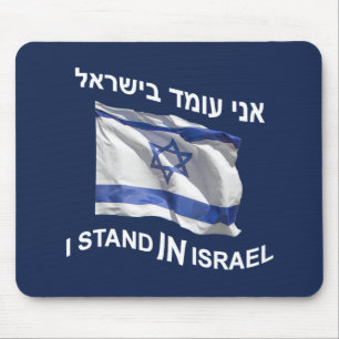 Jag står i Israel Musmatta