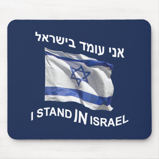 Jag står i Israel Musmatta (Framsidan)