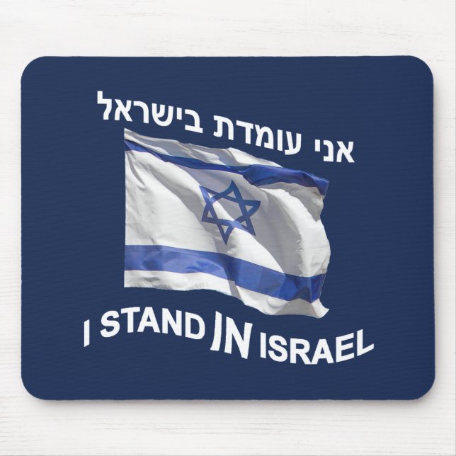 Jag står i Israel Musmatta (Framsidan)