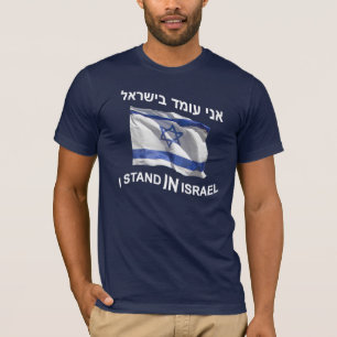 Jag står i Israel T-shirt