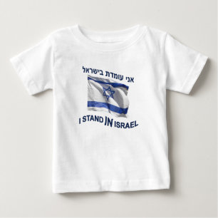 Jag står i Israel T Shirt