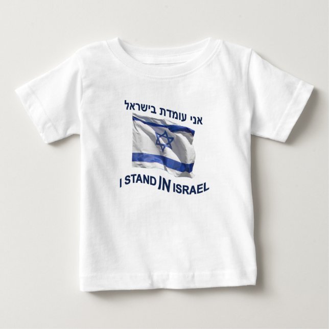 Jag står i Israel T Shirt (Framsida)