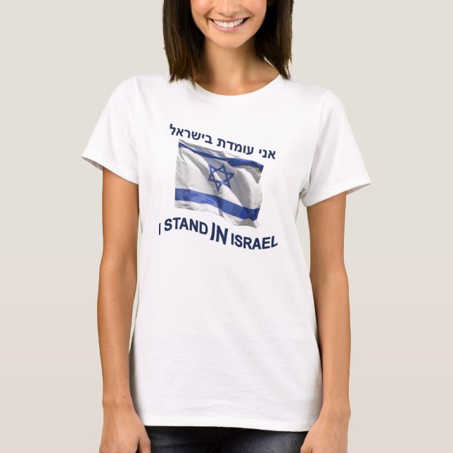 Jag står i Israel T-shirt (Framsida)