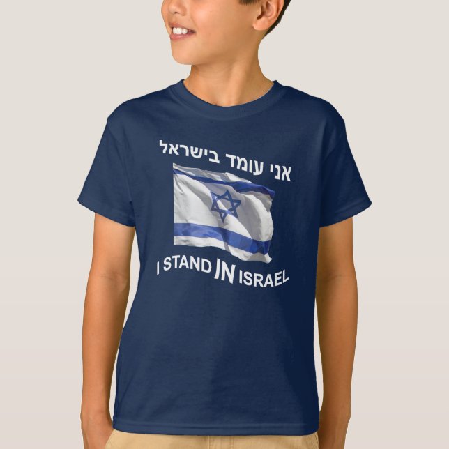Jag står i Israel T Shirt (Framsida)