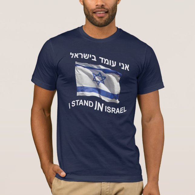 Jag står i Israel Tröja (Framsida)