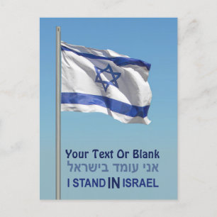 Jag står i Israel Vykort