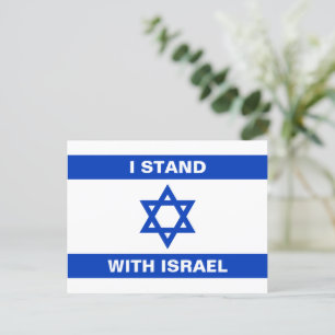 Jag står med Israel anpassad text Israel flagga Vykort