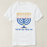 Jag står med Israel Menorah T Shirt<br><div class="desc">Upptäck ert stöd för Israel med ikonsymboler som Menorah, Hanukkah och David Star, vid sidan av den kraftfulla förklaringen "I stand with Israel" i Hebrew ("א נ ע ו ד avslutande avslutande avslutande avslutande avslutande avslutande avslutande avslutning"). Fira rikens kulturarv och Israels motståndskraft med vår exklusiv. Gå med solidaritetsrörelsen och...</div>