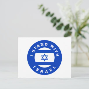 Jag står med Israels blå vita anpassningsbar Helg Vykort