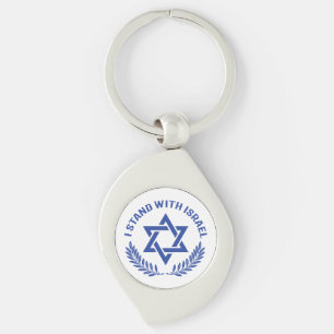 Jag står på Israels sida Swirl Silverfärgad Nyckelring