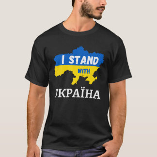 Jag står på Ukrainas Flagga Emblem Karta Patriot T Shirt