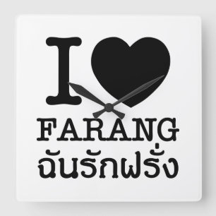 Jag svärtar hjärta (kärlek) Farang Fyrkantig Klocka