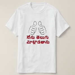 Jag talar Telugu i Telugu, నే ను తె లు గు మా లా ట్ T Shirt
