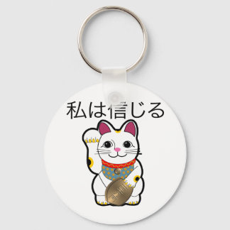 Jag tror på Maneki Neko Nyckelring