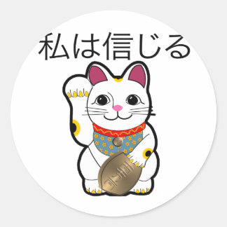 Jag tror på Maneki Neko Runt Klistermärke