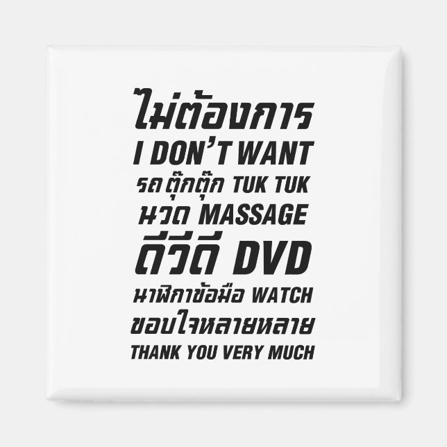 Jag vill inte ha TUK TUK MASSAGE DVD WATCH Tack Magnet (Framsidan)