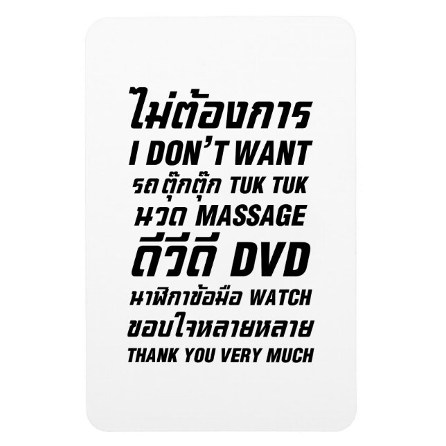 Jag vill inte ha TUK TUK MASSAGE DVD WATCH Tack Magnet (Vertikal)