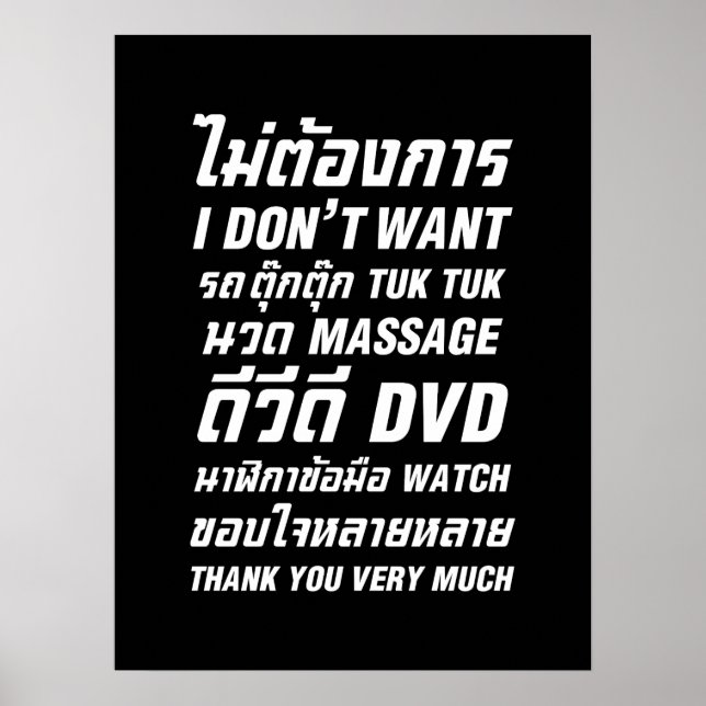 Jag vill inte ha TUK TUK MASSAGE DVD WATCH Tack Poster (Framsidan)