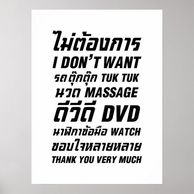 Jag vill inte ha TUK TUK MASSAGE DVD WATCH Tack Poster (Framsidan)