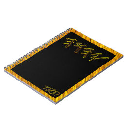 JAHUAH - det högsta Namn 01-01 Anteckningsbok