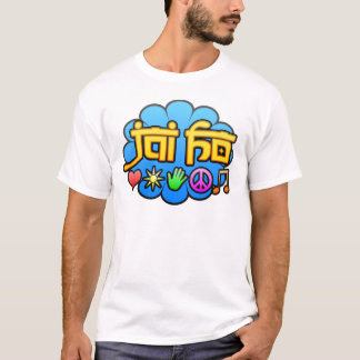 Jai Ho Tröja