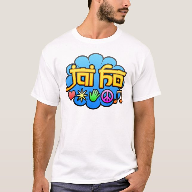 Jai Ho Tröja (Framsida)