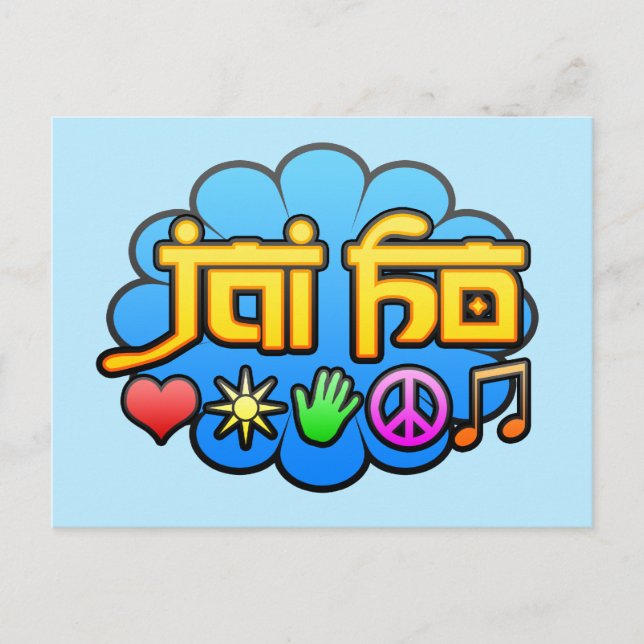 Jai Ho Vykort (Framsida)