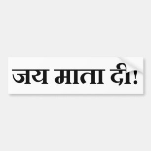 Jai Mata Di Bildekal