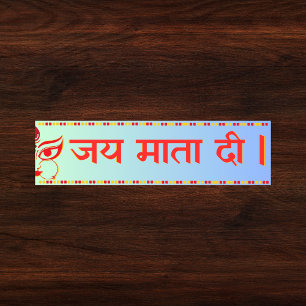 ’Jai Mata Di’ Maa Durga Hindu Bildekal