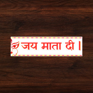 ’Jai Mata Di’ Maa Durga Hindu Bildekal